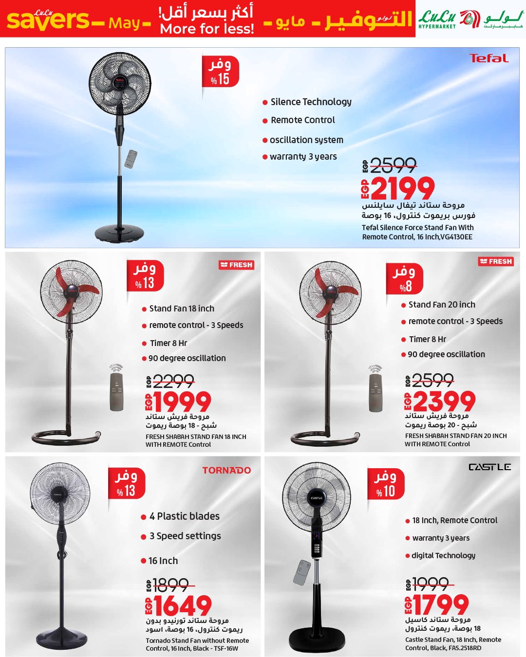 lulu-hypermarket offers from 1may to 11may 2025 عروض لولو هايبر ماركت من 1 مايو حتى 11 مايو 2025 صفحة رقم 18